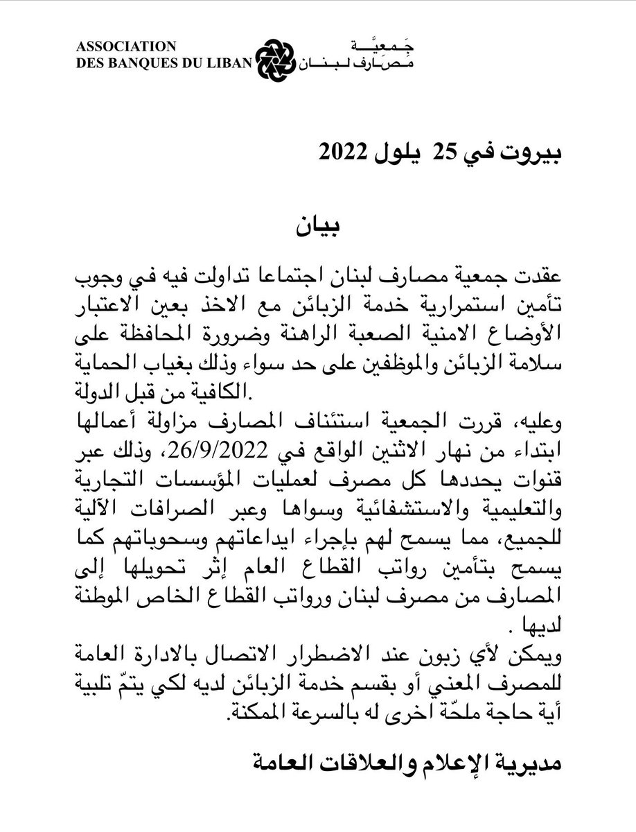 Rulaelhalabi's tweet photo. #LEBANON
Banks to resume work on Monday after closing for 10days.
They CLAIM they are reopening to ensure the continuity of work/economy and to meet the needs of citizens😂
Reminder: Last time banks closed for 10days after #17Oct2019 Billions were transferred abroad INTERNALLY👻 https://t.co/ZCFPKhCwd2
