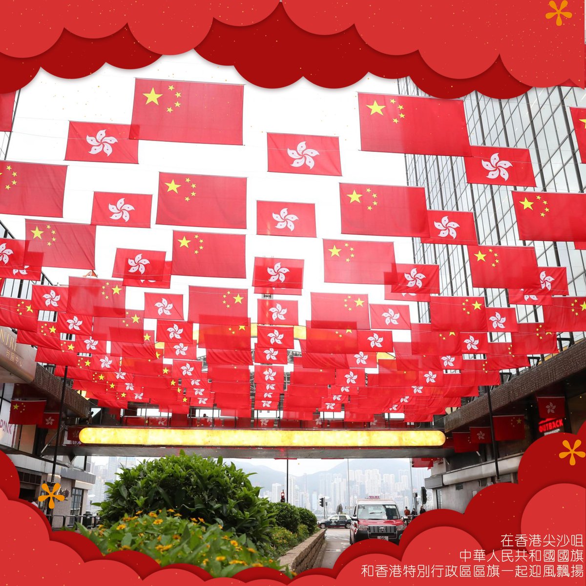 JMD202101's tweet photo. 國慶將近，香港街頭節日氣氛越來越濃 https://t.co/fDYQlmyMyM