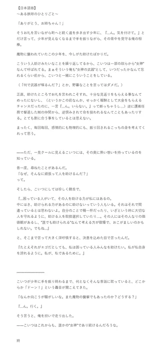 Megami二次創作コンテスト作品として、短編小説と挿絵イラストを描きました。(I drew a short story and illustrations as a Megami secondary creation contest work.)#Megami05293 #MEGAMI 