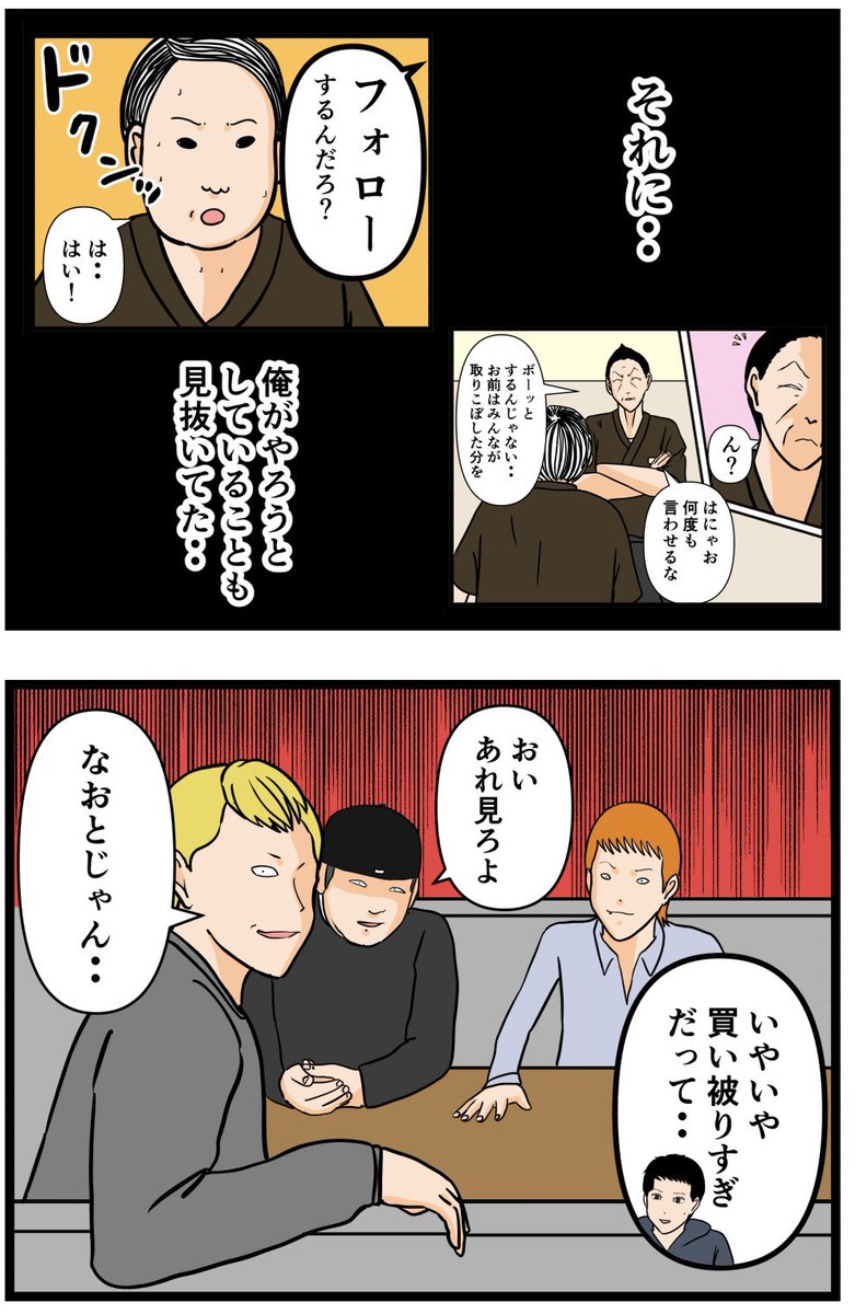 元引きこもりがバイトリーダーを目指す話59

#漫画が読めるハッシュタグ 