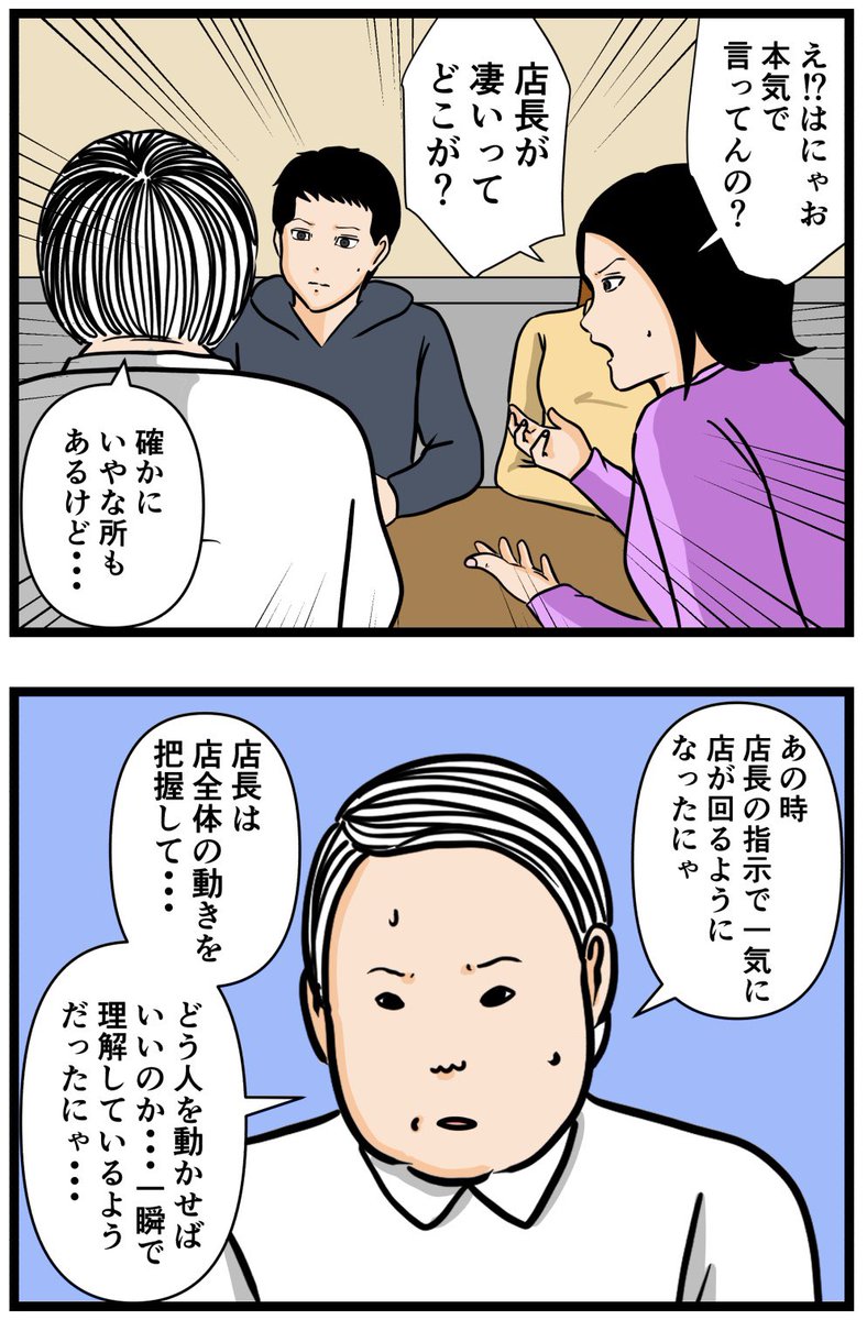 元引きこもりがバイトリーダーを目指す話59

#漫画が読めるハッシュタグ 
