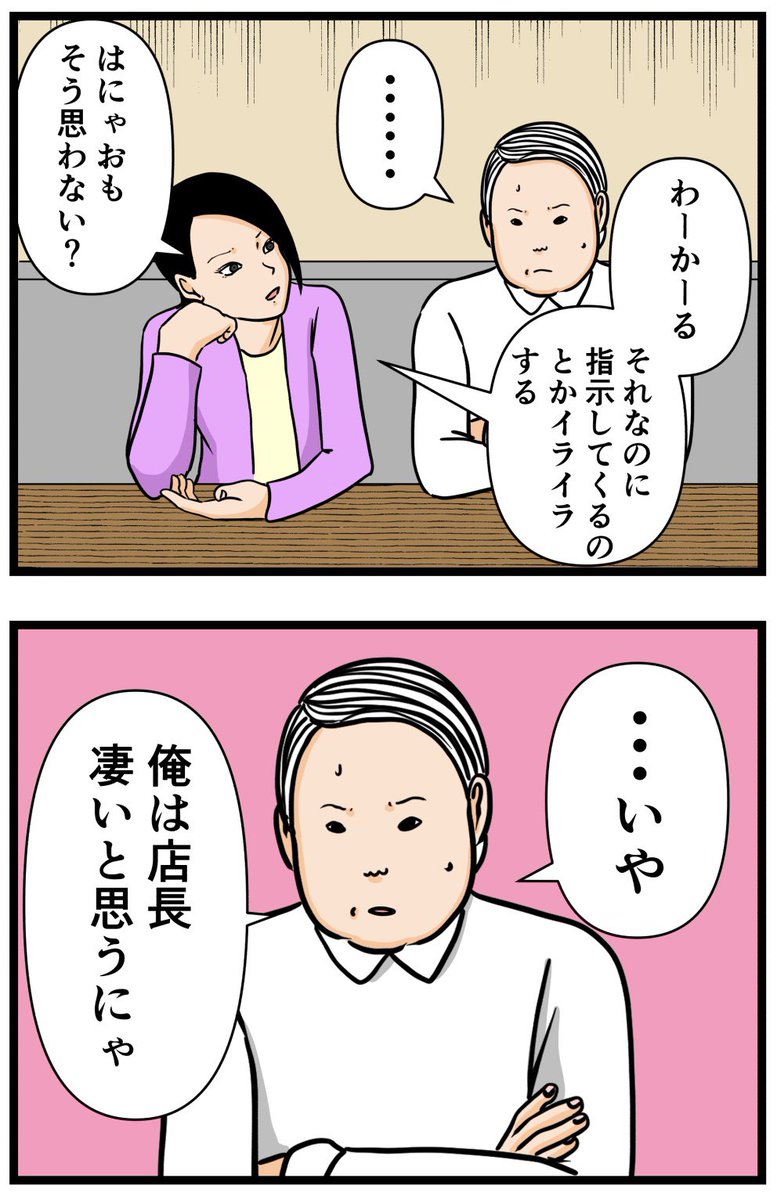 元引きこもりがバイトリーダーを目指す話59

#漫画が読めるハッシュタグ 