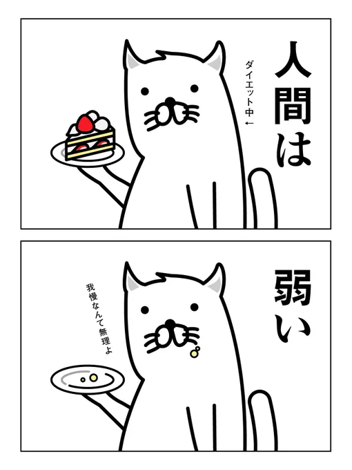 ショートケーキには人間を惑わす悪魔の実がトッピングされています。お腹を大きくする能力者。 