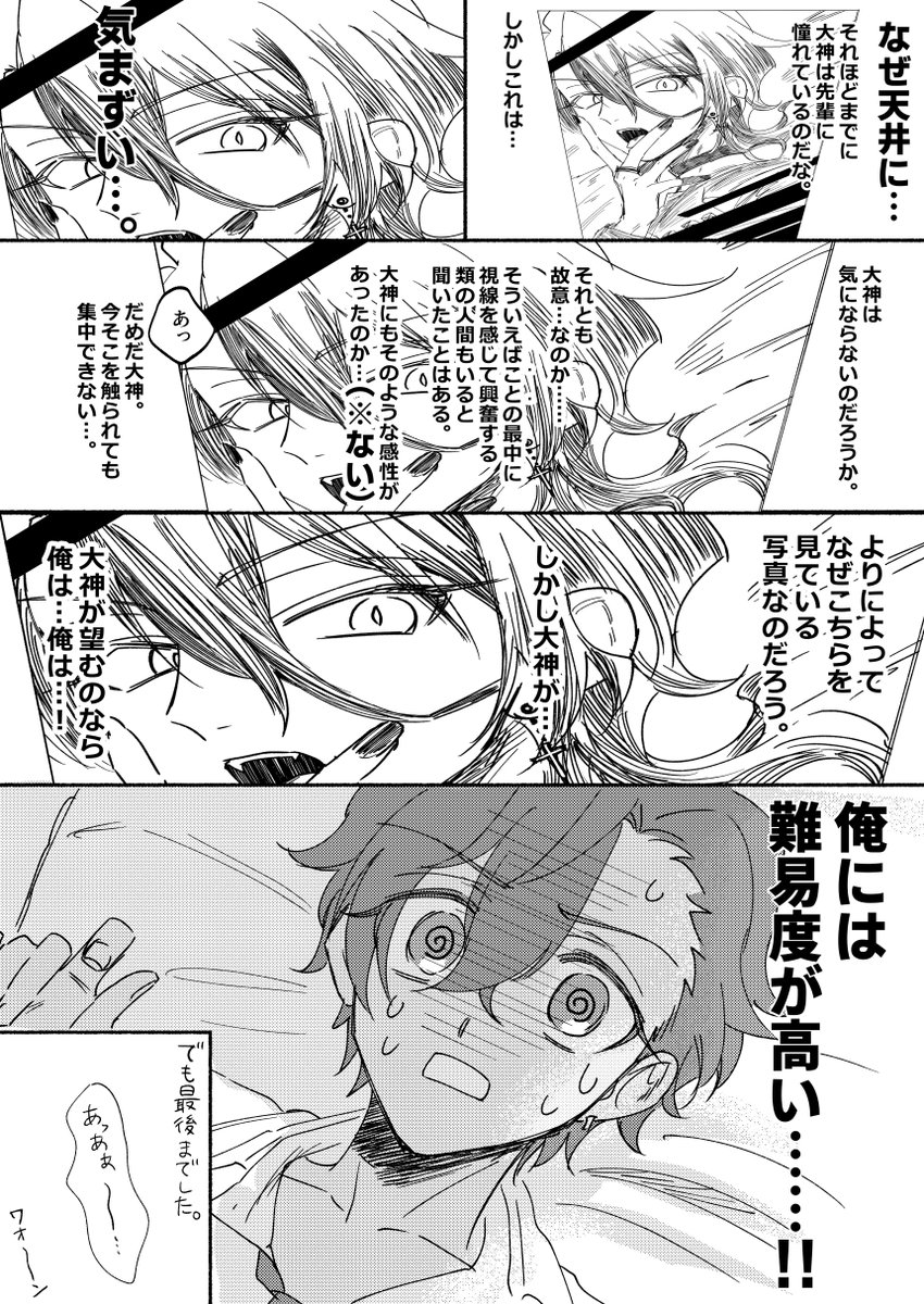 晃アド 知らんところで巻き込まれた先輩(特殊プレイには一切目覚めてない)時々ちょっとぶっ飛んでるガミさん好き 