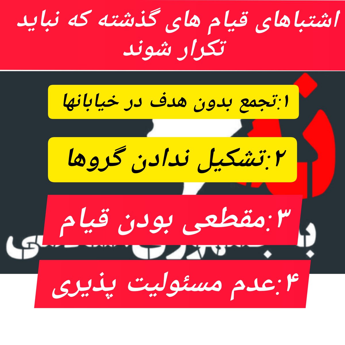 F_karamizand's tweet photo. بیست و چهار ساعت تمام ، آن را به شب و روز تقسیم نکنیم ، فروکش در برخی ساعات طبیعی است اما خاموشی خطاست

#مهسا__امینی https://t.co/sB3D2Sqpxq