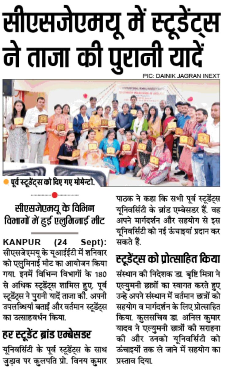 csjmuofficial's tweet photo. CSJMU, Kanpur in newspapers
Thank you very much all #respective #media houses and #correspondents.
#CSJMU #csjmuinnews #csjminnews
#57Yearsofcsjmu
@vpathakin https://t.co/dJqOIvnmOV