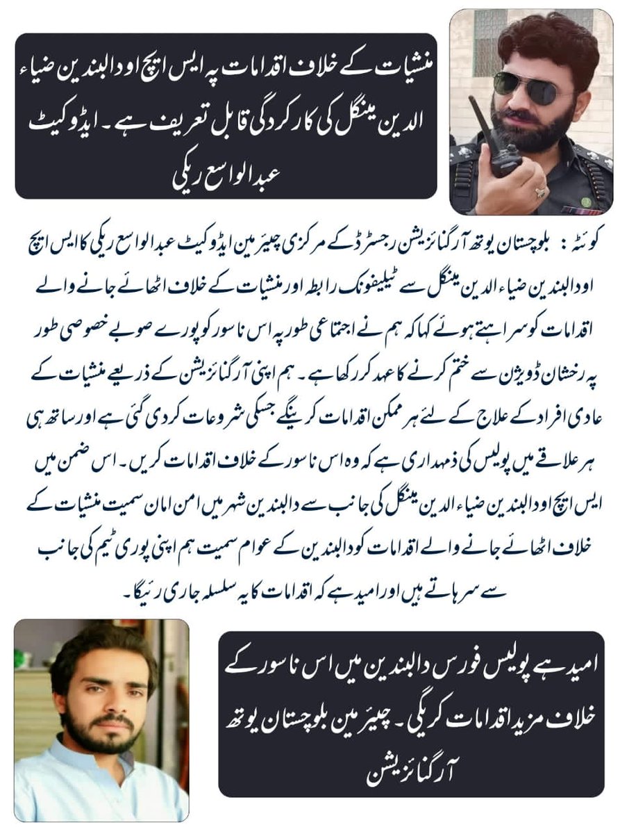 Balochistan youth organization tweet media