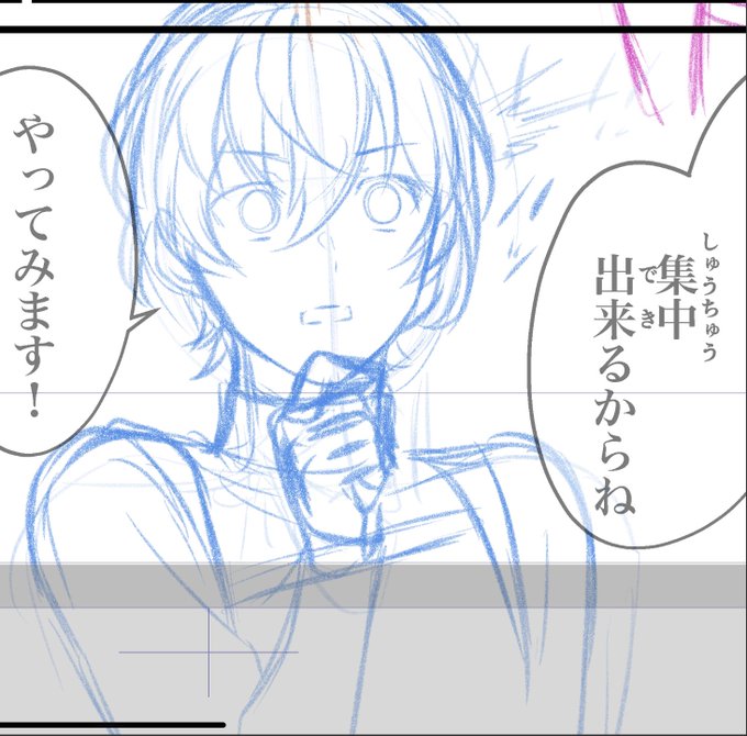 ネーム起こしたら4pにもなっちゃった 