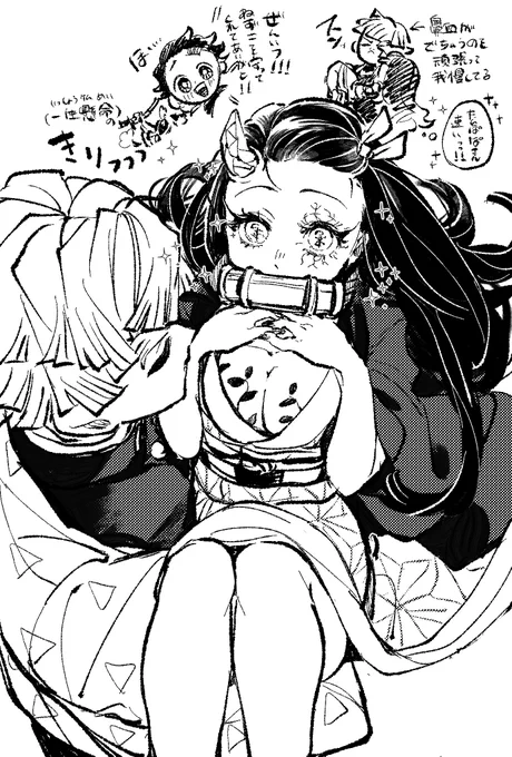 ifぜんねず
この状態なら格好良くお姫様抱っこ出来る……はず‼️ 