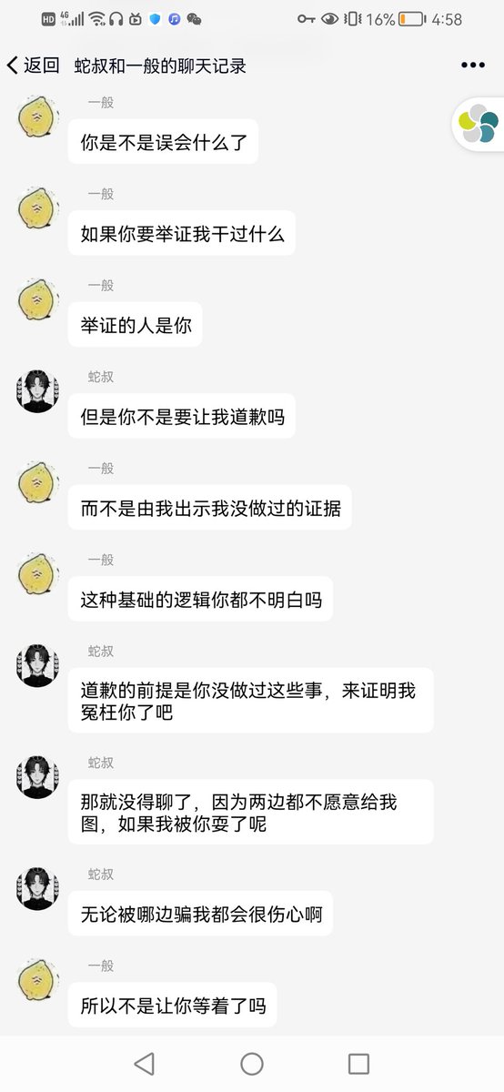 HanedaToMo902's tweet photo. 先不提此人和其他人的纠葛。这是周四到周五凌晨时候我和她取得联络后要求她针对造谣我网暴、人肉一事道歉时和她的聊天记录。她先是要求我出示我没有以上行为的证据，我告诉她要指控我应���由她提供证据。接着她说她不听故事，要看图片。我找图片给她她又叫我说给她听，她一分钟收我500。记录如下。 https://t.co/1DICc3rmBA