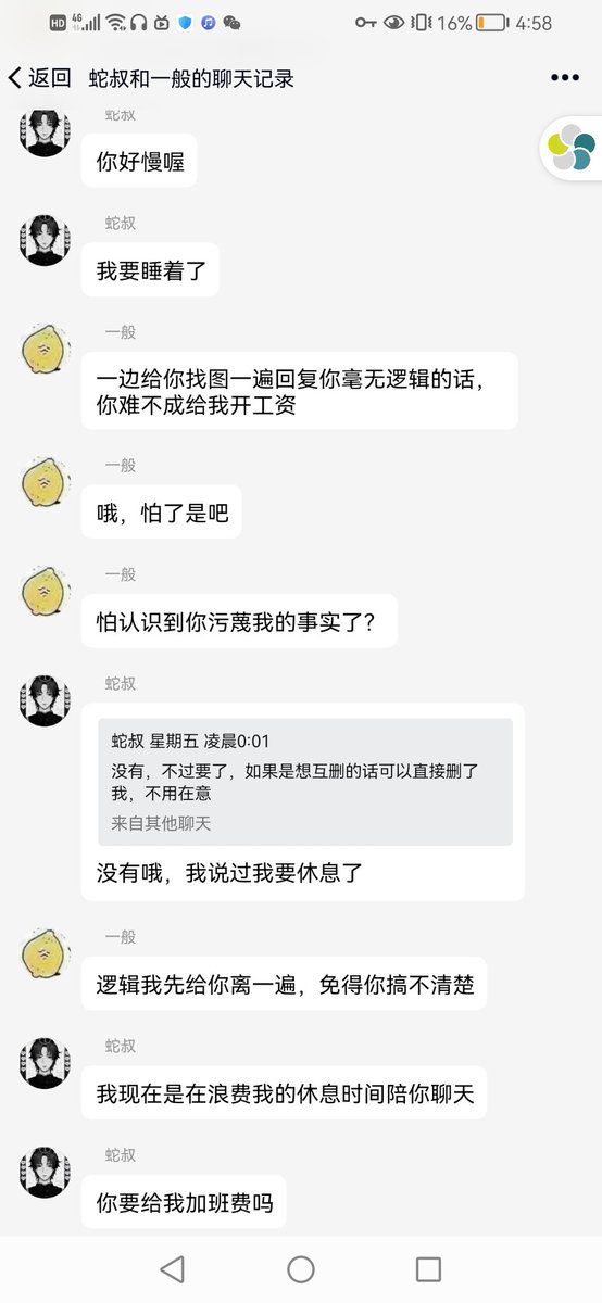 HanedaToMo902's tweet photo. 先不提此人和其他人的纠葛。这是周四到周五凌晨时候我和她取得联络后要求她针对造谣我网暴、人肉一事道歉时和她的聊天记录。她先是要求我出示我没有以上行为的证据，我告诉她要指控我应���由她提供证据。接着她说她不听故事，要看图片。我找图片给她她又叫我说给她听，她一分钟收我500。记录如下。 https://t.co/1DICc3rmBA