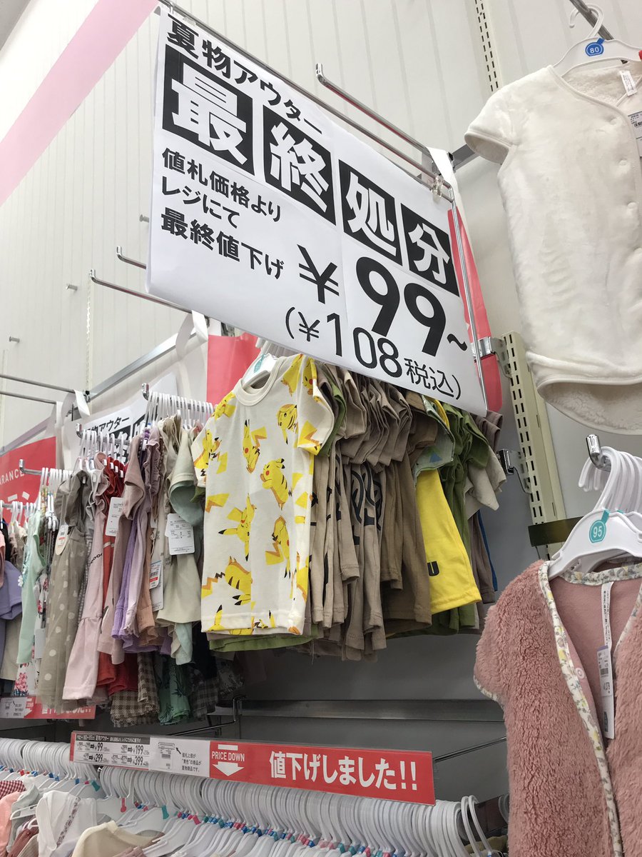 bnokunidesune's tweet photo. 安い https://t.co/AHmG9XaHjq
