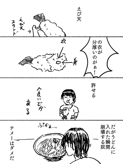 グチ 
