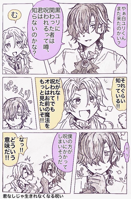 なんていいんだ黒白ユリ...
(派生🎈🌟/類司) 