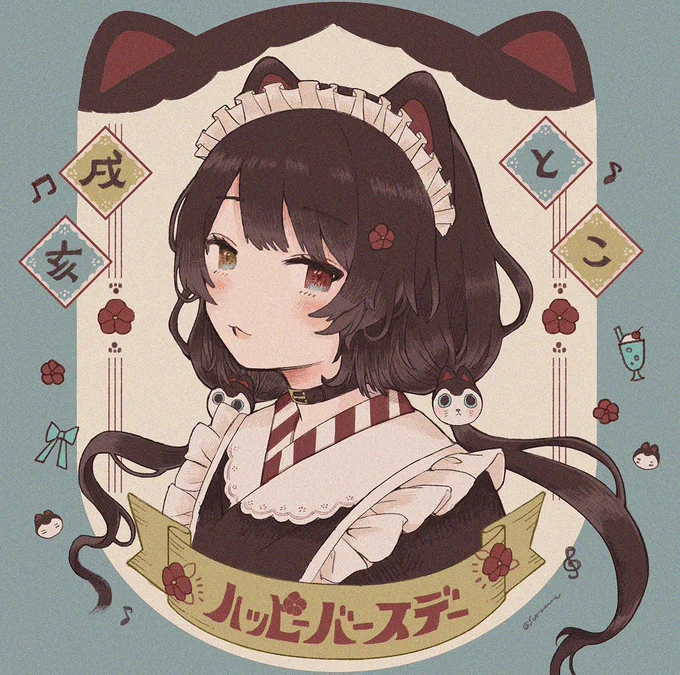 大分遅刻ですが、とこちゃんハッピーバースデー! #いぬいらすと 