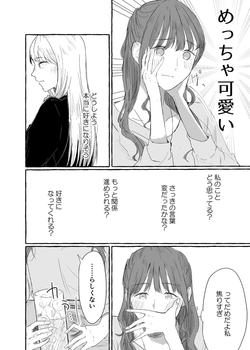 文字通り一目惚れ
#創作百合 