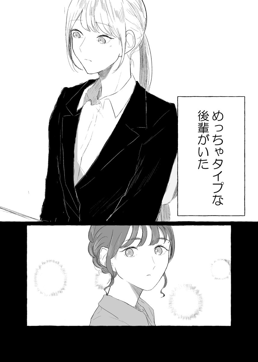 文字通り一目惚れ
#創作百合 