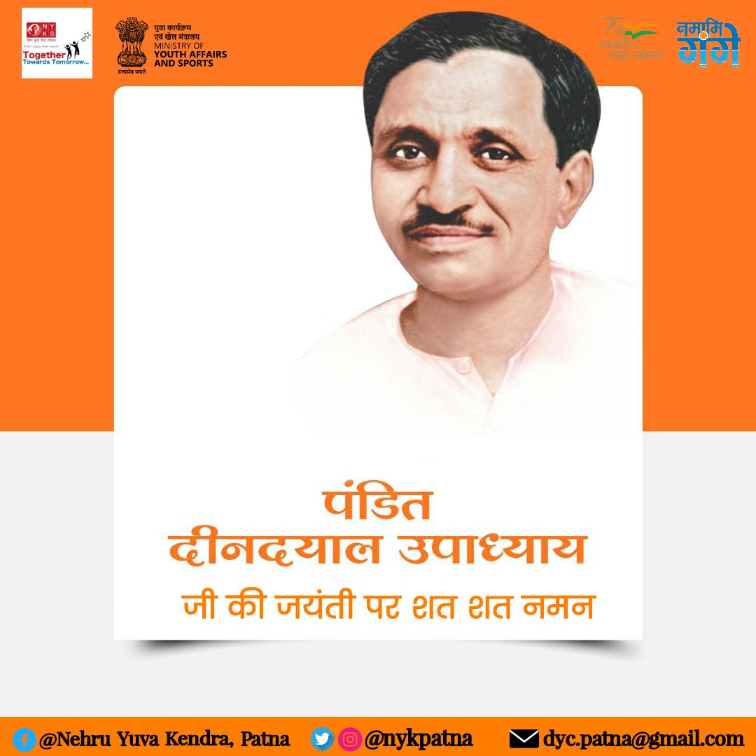 nykpatna's tweet photo. एकात्म मानववाद और अंत्योदय के प्रणेता प्रखर राष्ट्रवादी, महान विचारक और हमारे पथ प्रदर्शक पंडित दीनदयाल उपाध्याय जी की जयंती पर शत्-शत् नमन।
#BirthAnniversary #trensing #DeenDayalUpadhyay https://t.co/n6Bz1t43TL
