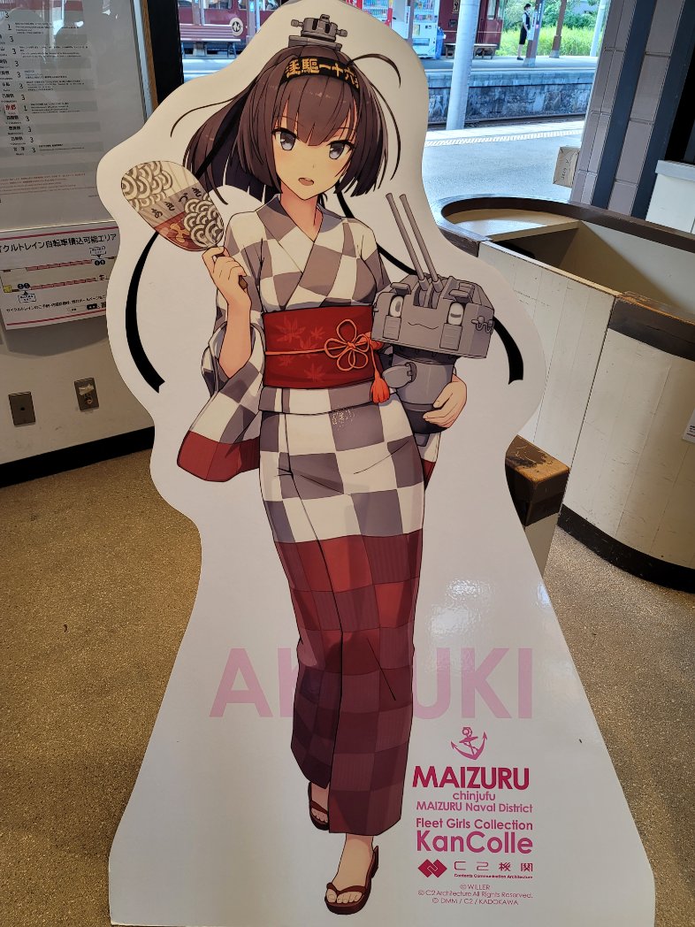 京都丹後鉄道（公式） в X: „【艦これ公式グッズ】 ご好評につき