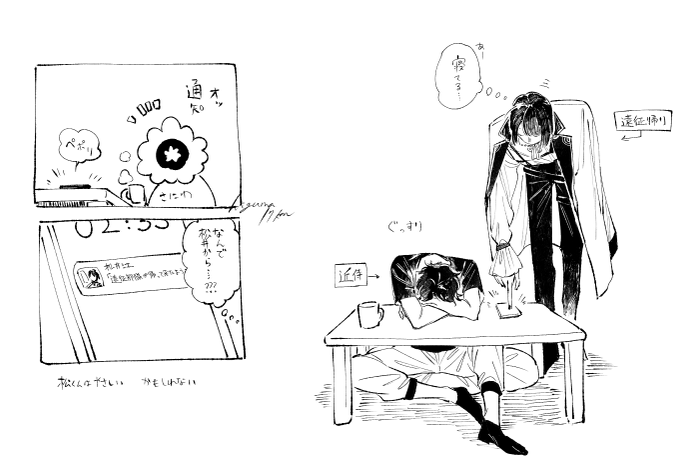まつぶぜ 未満かもしれない 