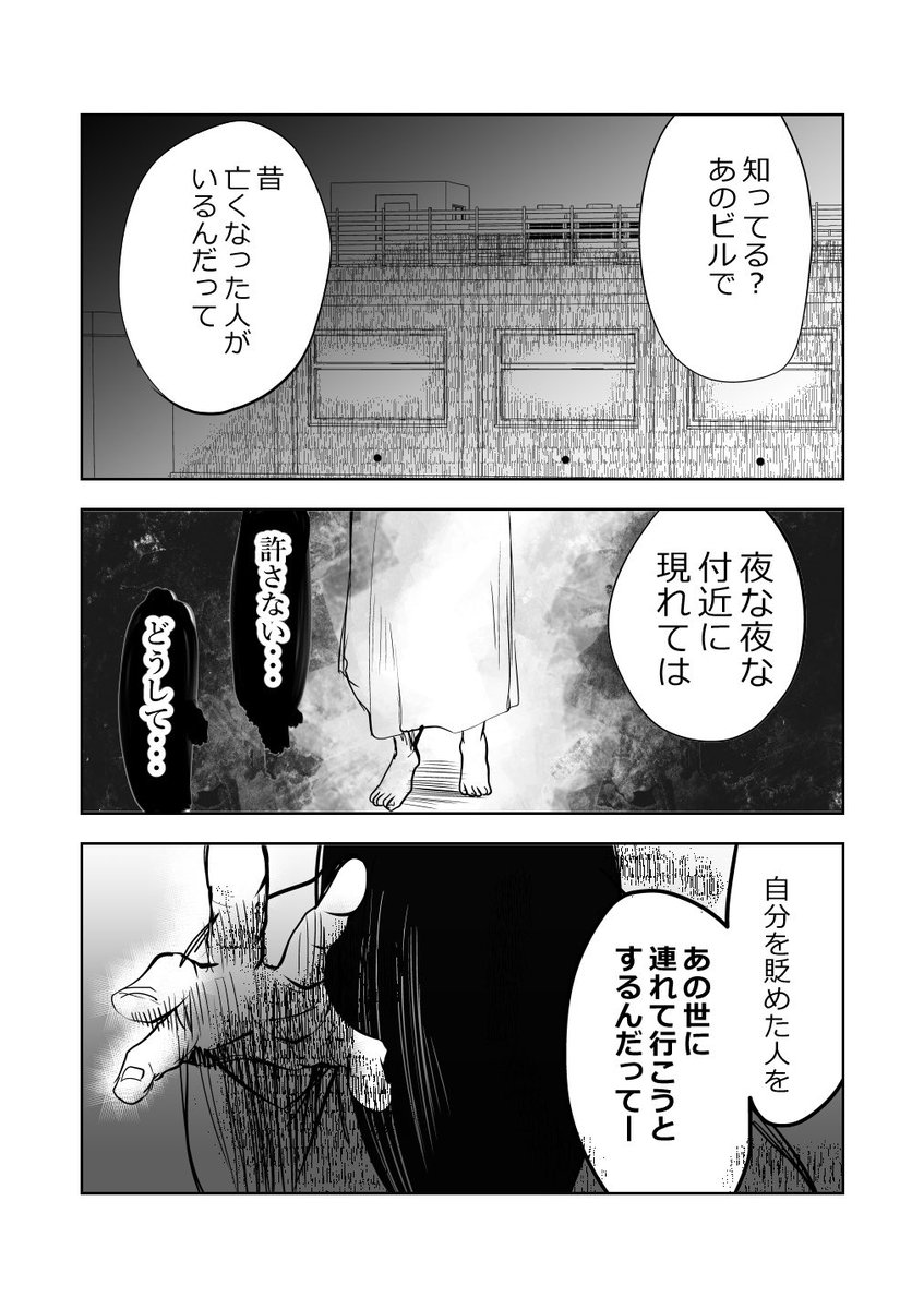 ばあさま、幽霊と出会う⁉️👵👻1/2
#漫画が読めるハッシュタグ 