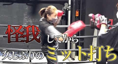 YabukiJun's tweet photo. 本日のYouTubeは、
怪我明けてようやくミット打ちとかの練習を始めることができたので、その様子を公開してます✨

ぜひご覧下さい！

https://t.co/Dg8HnZqSmV https://t.co/dE9yNrTjvX