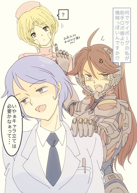 画像の博士は手掛けたサイボーグ娘達に命を狙われる事もあるので攻勢型パワードスーツを着るときもありますが松戸さんは出先でロボ娘が機能停止した時に備えてパワーアシストスーツを着てる感じですね(⁠◍⁠•⁠ᴗ⁠•⁠◍⁠) 