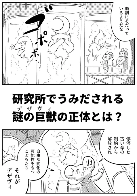 【10/1 #けもケット12】
【M-05 つるはし屋】で新刊『こいにうまれて』を出します。実験動物のお話とケモショタモフモフユートピア。【全年齢/A5/48P/500円】 
