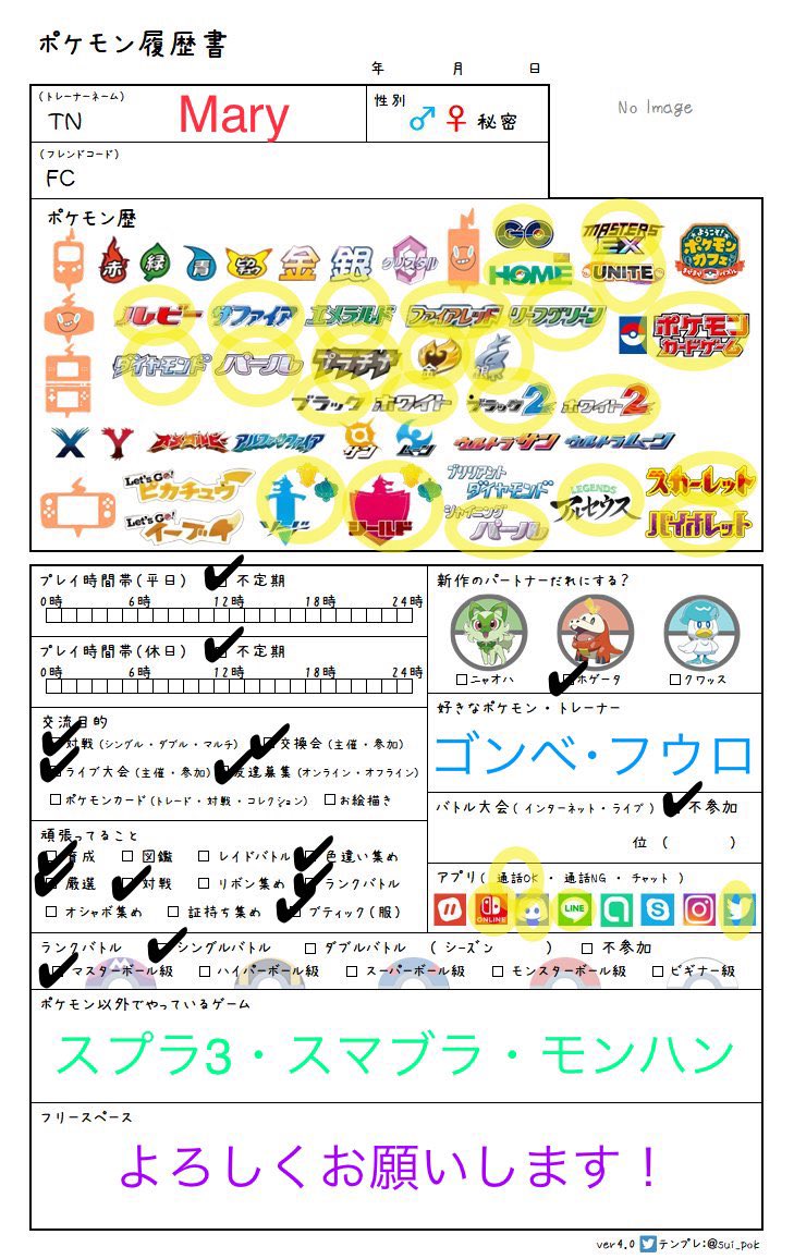 FIA_ex99's tweet photo. ポケモン履歴書を作ってみました
ポケモンSVの発売が近くなってきたので、たくさんのポケモントレーナーさんと繋がりたいです😊
よろしくお願いします❗️

#ポケモン履歴書 
#あなたのお気に入りのポケモン
#ポケモン好きな人と繋がりたい https://t.co/KylmFHDnAC