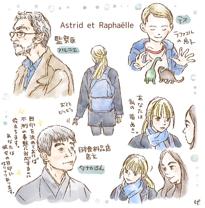 本日第九話
一話からの再放送お願いします・・・
#nhk_return  
#アストリッドとラファエル 