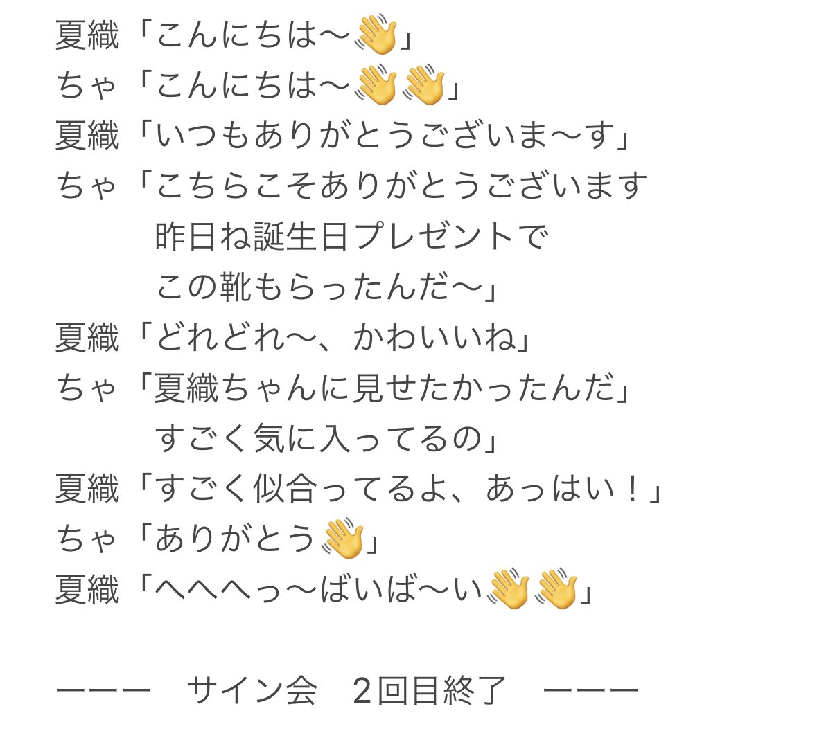chanma_YK_'s tweet photo. 今週も夏織ちゃんに会えて
とっても幸せでした☺️✨
#石原夏織
#夢想的クロニクル
#AbracadaBoo
#石原夏織FC
#handinhand 🤝
#夏織ウィーク https://t.co/zVv0L3nEla