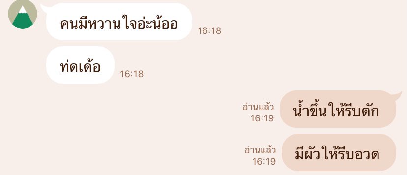 suzu17_'s tweet photo. สุภาษิตไทยวันนี้ https://t.co/jAQKHMw5wY