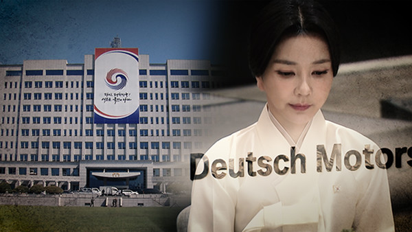 김건희 주가조작 지금 mbc 방송 나감니다 다같이 방송사수 합시다  지금 빨리 mbc 틀어주세요