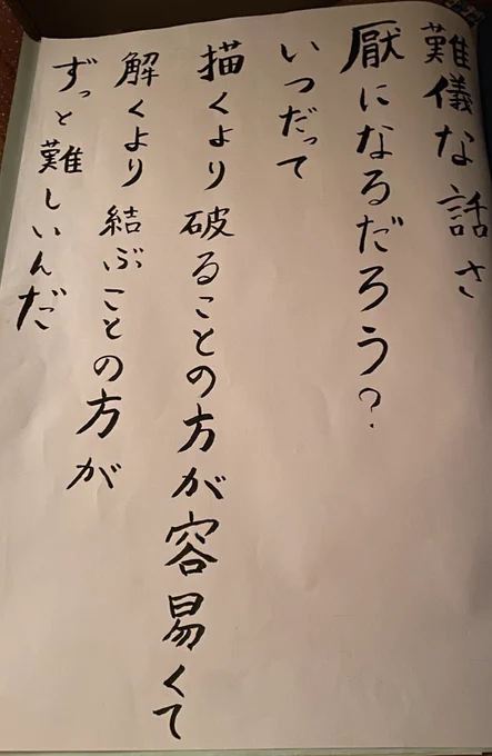 そしてこれが小学校卒業記念の座右の銘に綾瀬川弓親の名ポエムを提出してしまった際の資料です 
