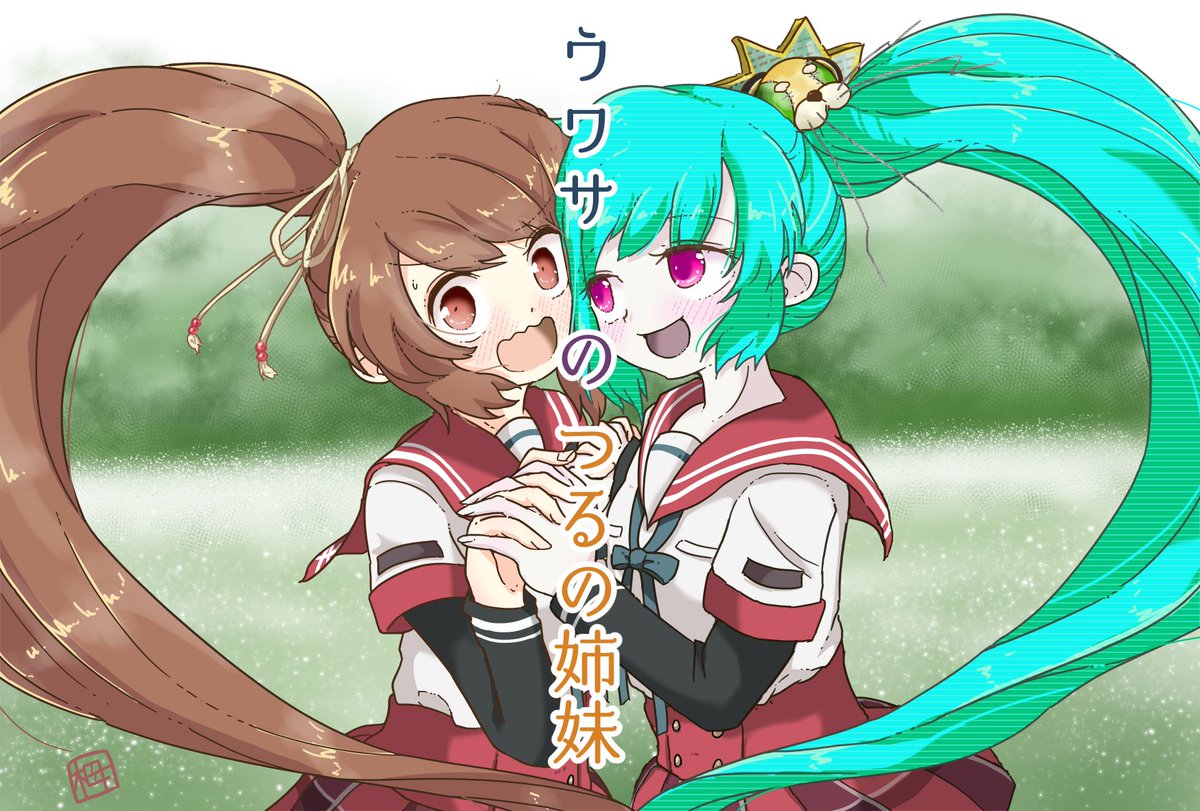 うわさのつるの姉妹。おためし冒頭3P🍜🎡 