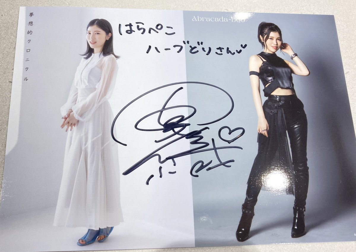 77youhaveadream's tweet photo. サイン会エアハイタッチ会レポ
#石原夏織
#夏織ウィーク
#夢想的クロニクル
#AbracadaBoo
#はらぺこハーブどり
8/27のアニサマから始まった毎週末夏織ちゃんになんらかの形で会えるイベントが5週間で無事終了しました❤️
夏織ちゃん推してて幸せだよ(しみじみ https://t.co/cpI54gxpIU