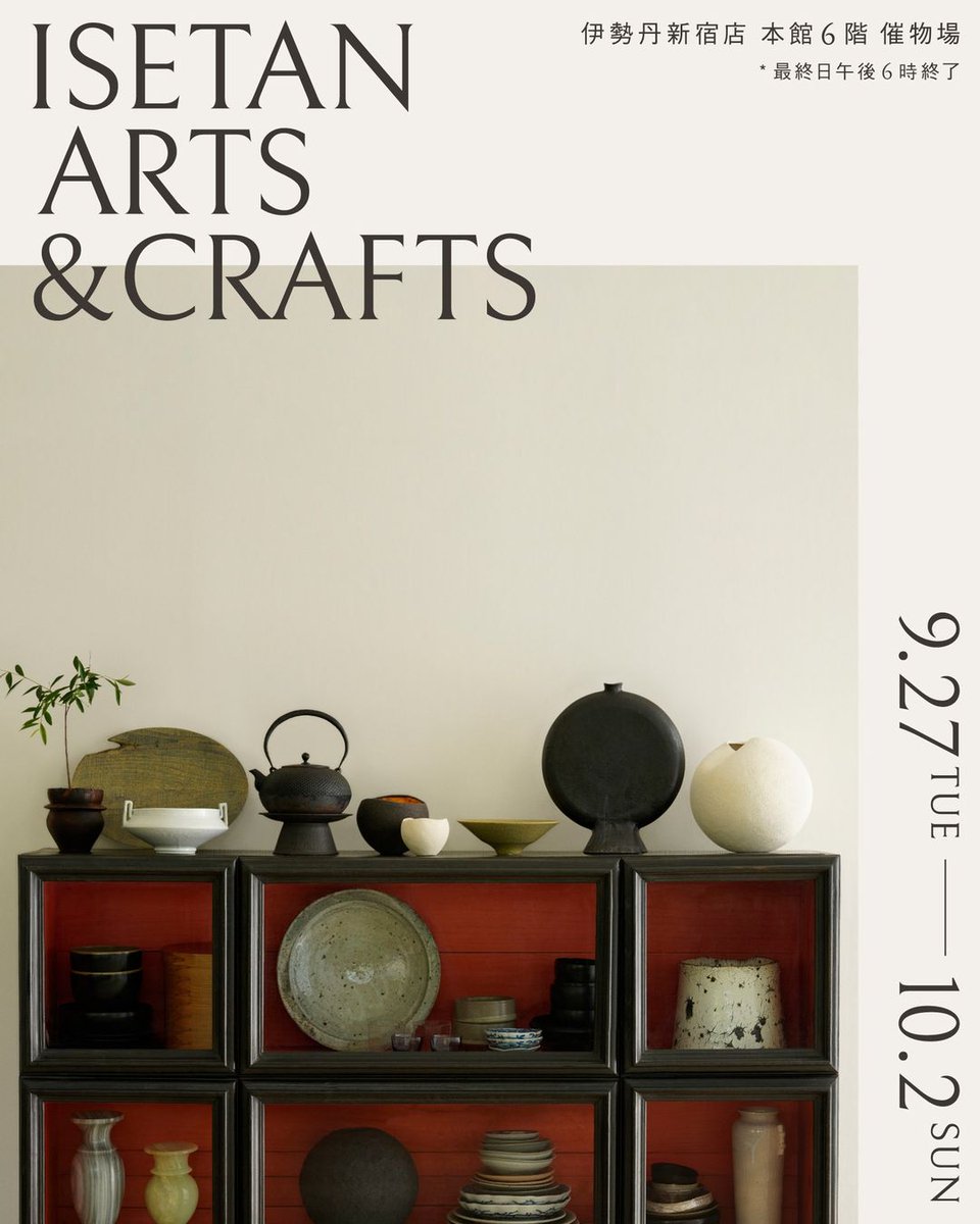 新しい展示のお知らせ: ARTS AND CRAFTS、 伊勢丹新宿店本館6階 9月27日-10月2日

New exhibition; ISETAN ARTS AND CRAFTS 
ISETAN SHINJUKU 6th Floor, Main Building, TOKYO

ISETAN ARTS &amp; CRAFTS
DATE：27th Sep－ 2nd Oct

#ISETAN_ARTSANDCRAFT #isetan #shinjuku #tokyo #japan #伊勢丹 #新宿