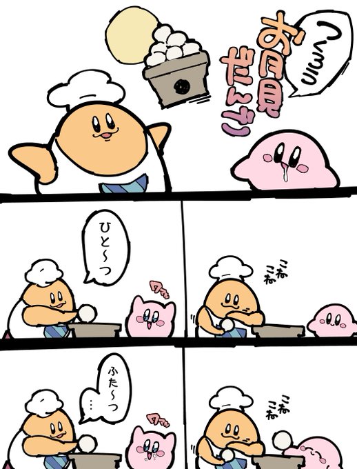 つくろう!お月見だんご!!! 
