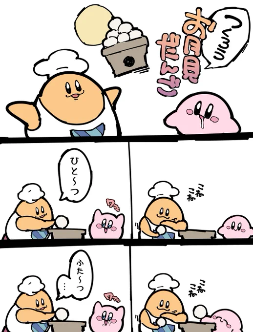 つくろう!お月見だんご!!! 