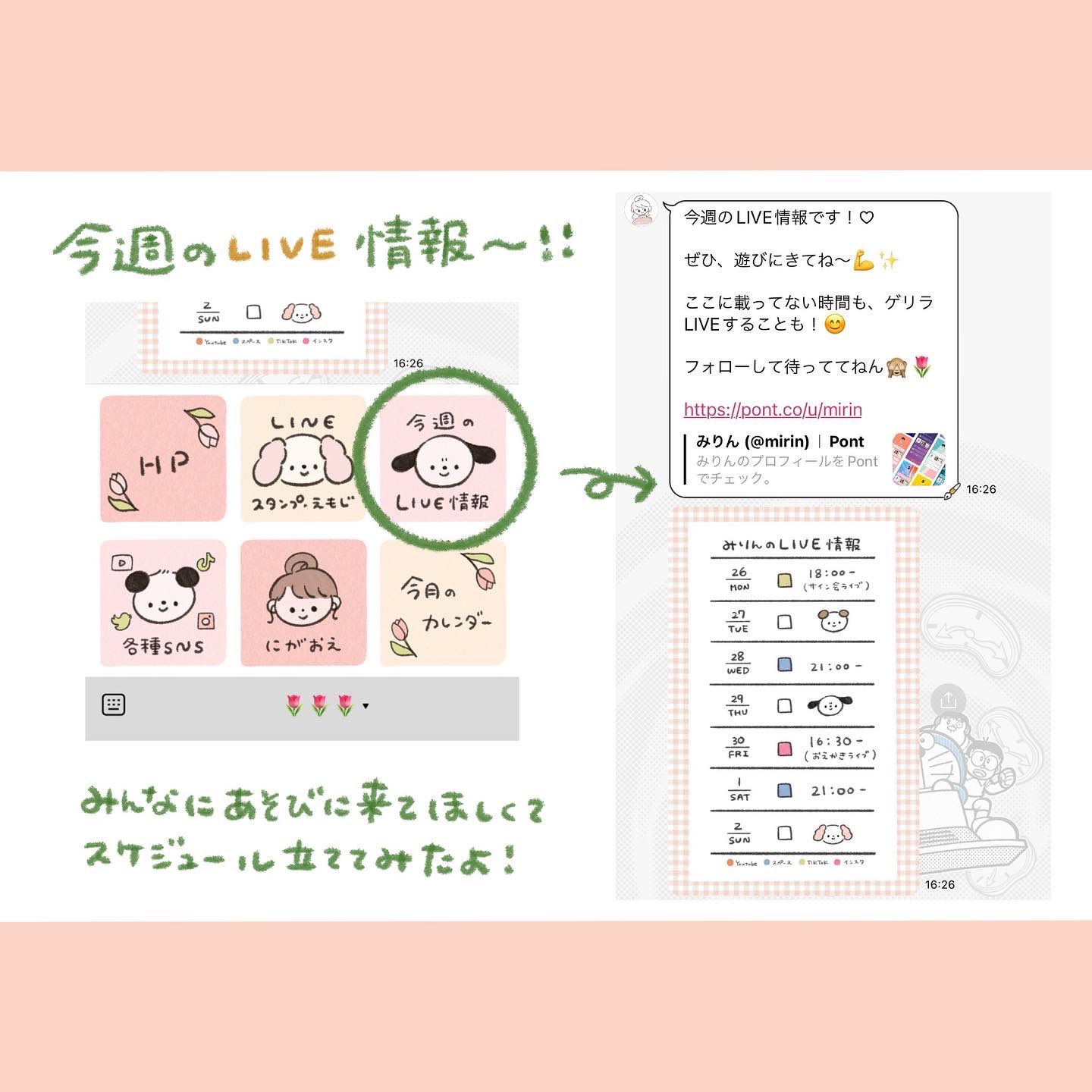 お待たせ! みりん🙈🌷AdobeFresco本発売中 on X:  着せ替え服・アウトフィット