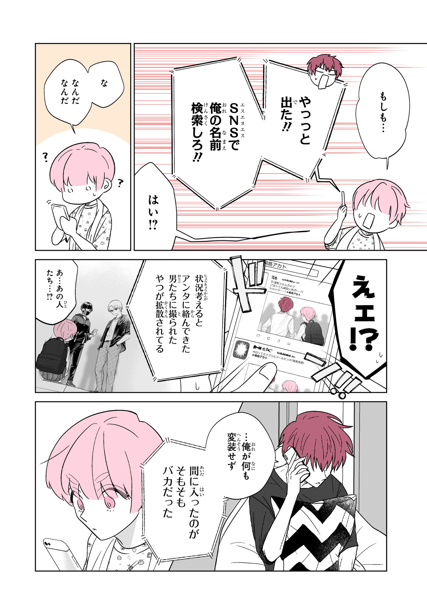 推しが兄になりました 隈浪さえ 全巻 アニメイト 特典 カード 隈浪さえ on X: 