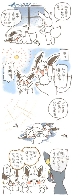 やっぱり太陽は偉大だなぁ…と思う東京の3連休でした #1週1ブイ 