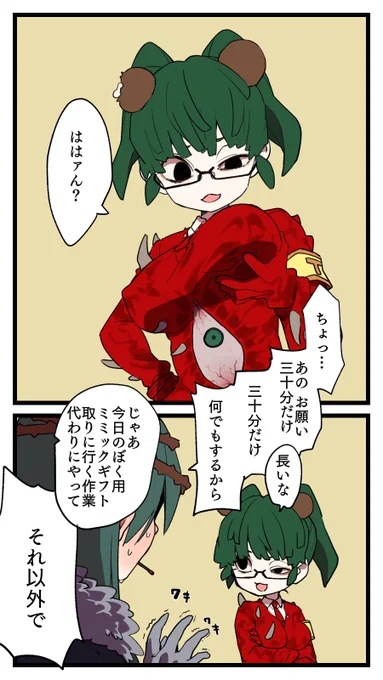 ルビー先輩(おっぱい) 