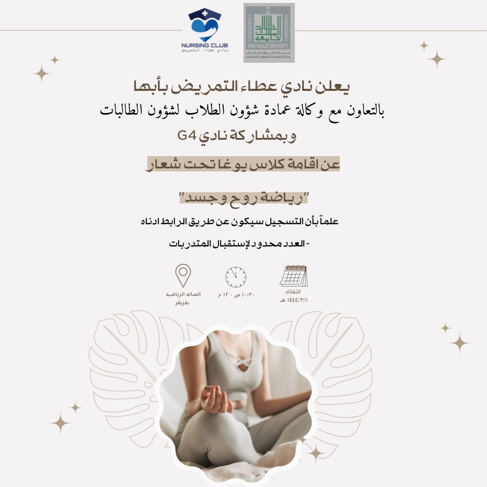 شرّفونا في فعالية رياضة روح وجسد ✨!
رابط التسجيل : 
forms.gle/qYGdbdzVWPRm7u…