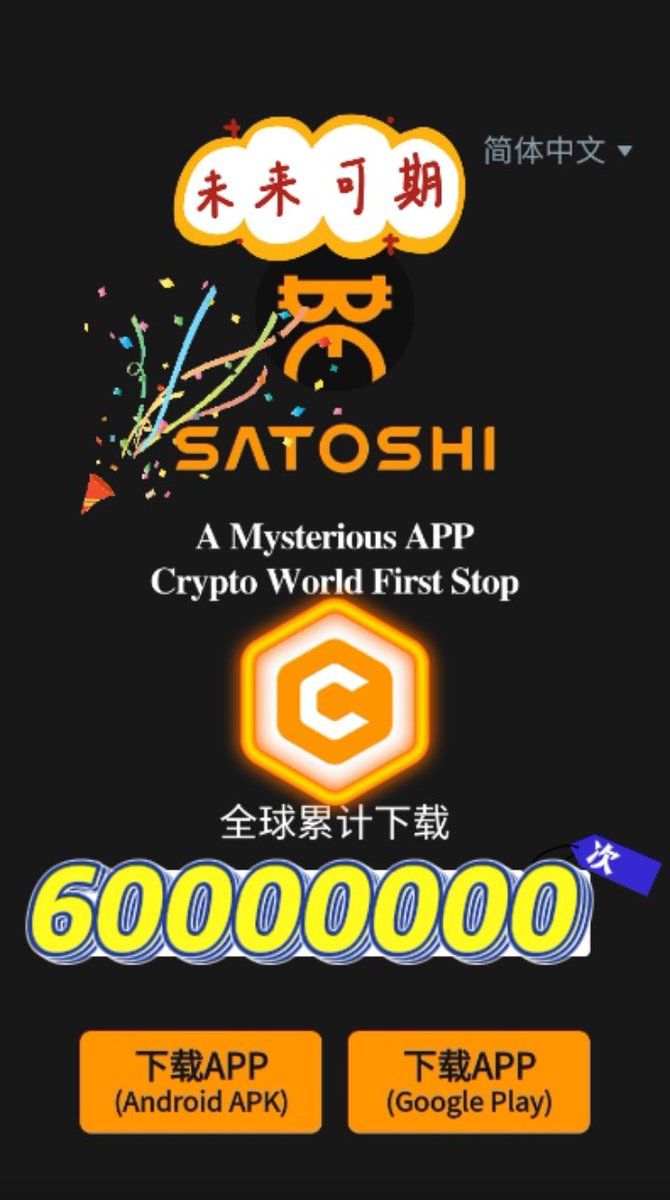 Hexinbi's tweet photo. 全球矿工欢天喜地，热烈祝贺CORE核心超级公链，总下载量突破6000万大关，又是一个里程碑。未来可期。人多力量大，万丈高楼平地起，堆沙成塔。核心币的成功不是偶然，是每一个参与者的共同努力结果。不忘初心牢记使命。
$CORE
#CORE
#核心公链
#核心币
#CORECHAIN
#CORECOIN
#COREDAO
#SatoshiPlus https://t.co/bfWUQAitPb