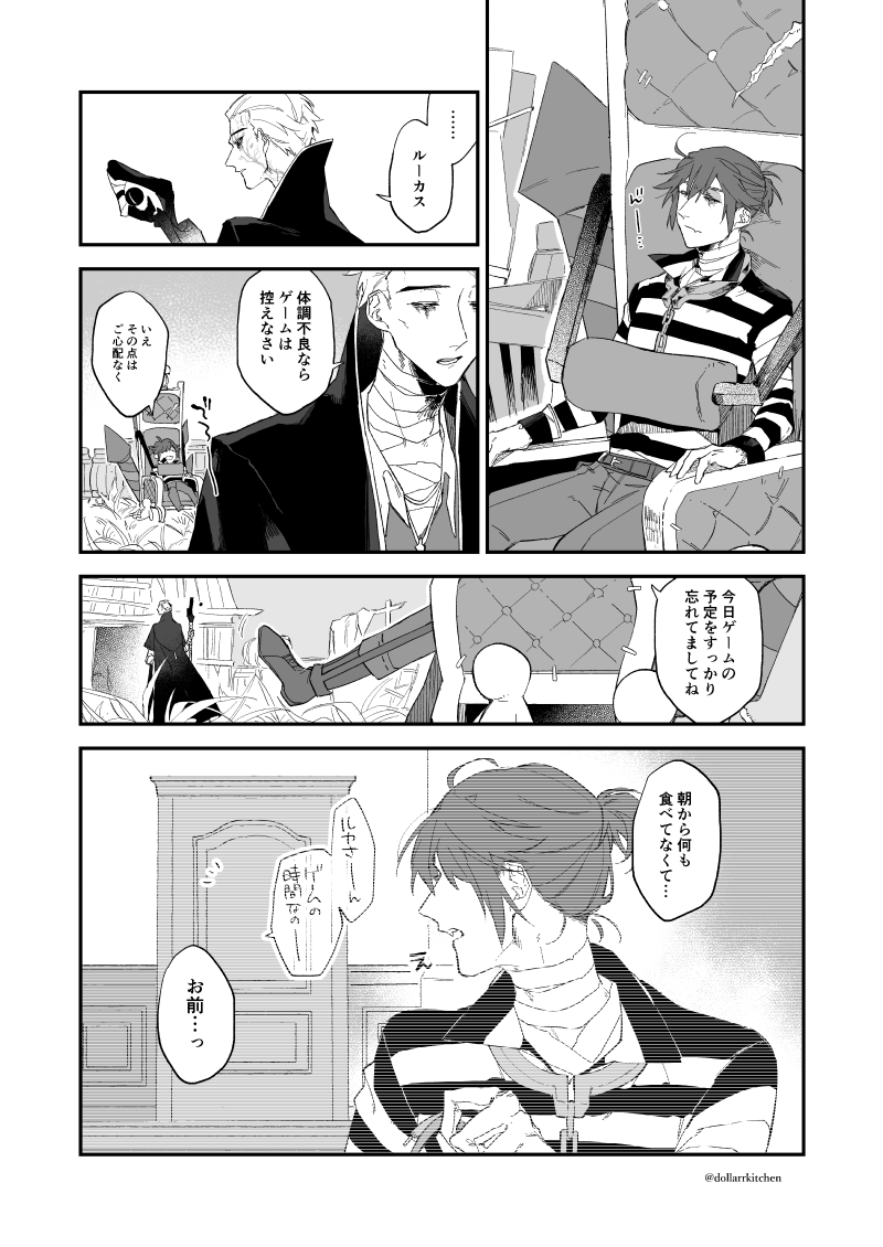 dollarrkitchen's tweet photo. 空腹隠囚隠　1/2 https://t.co/JJP6wiq0b7