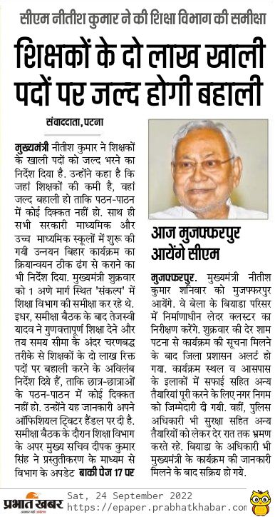कबीरा तेरे संसार में 
 उल्टी देखी रीत
 अनपढ़ ढोंगी राज करें, 
 शिक्षित मांगे भीख! #7th_phase_1to8_before_ctet जारी करें <a href="/NitishKumar/">Nitish Kumar</a> <a href="/yadavtejashwi/">Tejashwi Yadav</a> <a href="/ProfShekharRJD/">Prof. Chandra Shekhar</a>  #7th_phase_1to8_before_ctet #7th_phase_1to8_before_ctet @DipakKrIAS <a href="/ravidinkar/">Ravi Prakash</a> <a href="/ChitranjanGaga1/">Chitranjan Gagan</a> <a href="/Sandeep_Saurav_/">Sandeep Saurav</a>