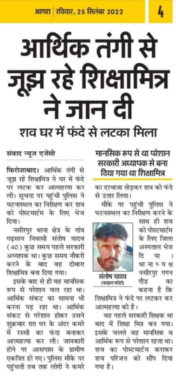 दिन-प्रतिदिन मरते यूपी के हिन्दू  #शिक्षामित्रों_की_बात_कब
<a href="/narendramodi/">Narendra Modi</a> <a href="/PMOIndia/">PMO India</a> <a href="/AmitShah/">Amit Shah</a> <a href="/AmitShahOffice/">Office of Amit Shah</a> <a href="/dpradhanbjp/">Dharmendra Pradhan</a> <a href="/myogiadityanath/">Yogi Adityanath</a> <a href="/myogioffice/">Yogi Adityanath Office</a> <a href="/CMOfficeUP/">CM Office, GoUP</a> <a href="/thisissanjubjp/">Sandeep Singh</a> <a href="/RSSorg/">RSS</a> <a href="/VHPDigital/">Vishva Hindu Parishad -VHP</a> <a href="/DrMohanBhagwat/">Mohan Bhagwat</a> <a href="/suraj9927/">Suraj Saxena</a> <a href="/RSSorg/">RSS</a> <a href="/ArunKumRSS/">Arun Kumar</a> <a href="/rssharma3/">Dr. RS Sharma</a> <a href="/rssurjewala/">Randeep Singh Surjewala</a>