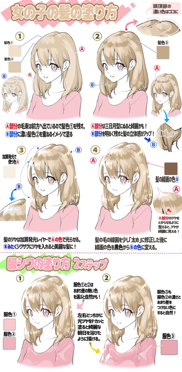 女の子イラストが可愛く描ける3つのコツ

『イラスト講座の図書館📚』はここ👇
https://t.co/wlaYZuiP5D

【過去6年間の全イラスト講座】が見放題です‼️ 