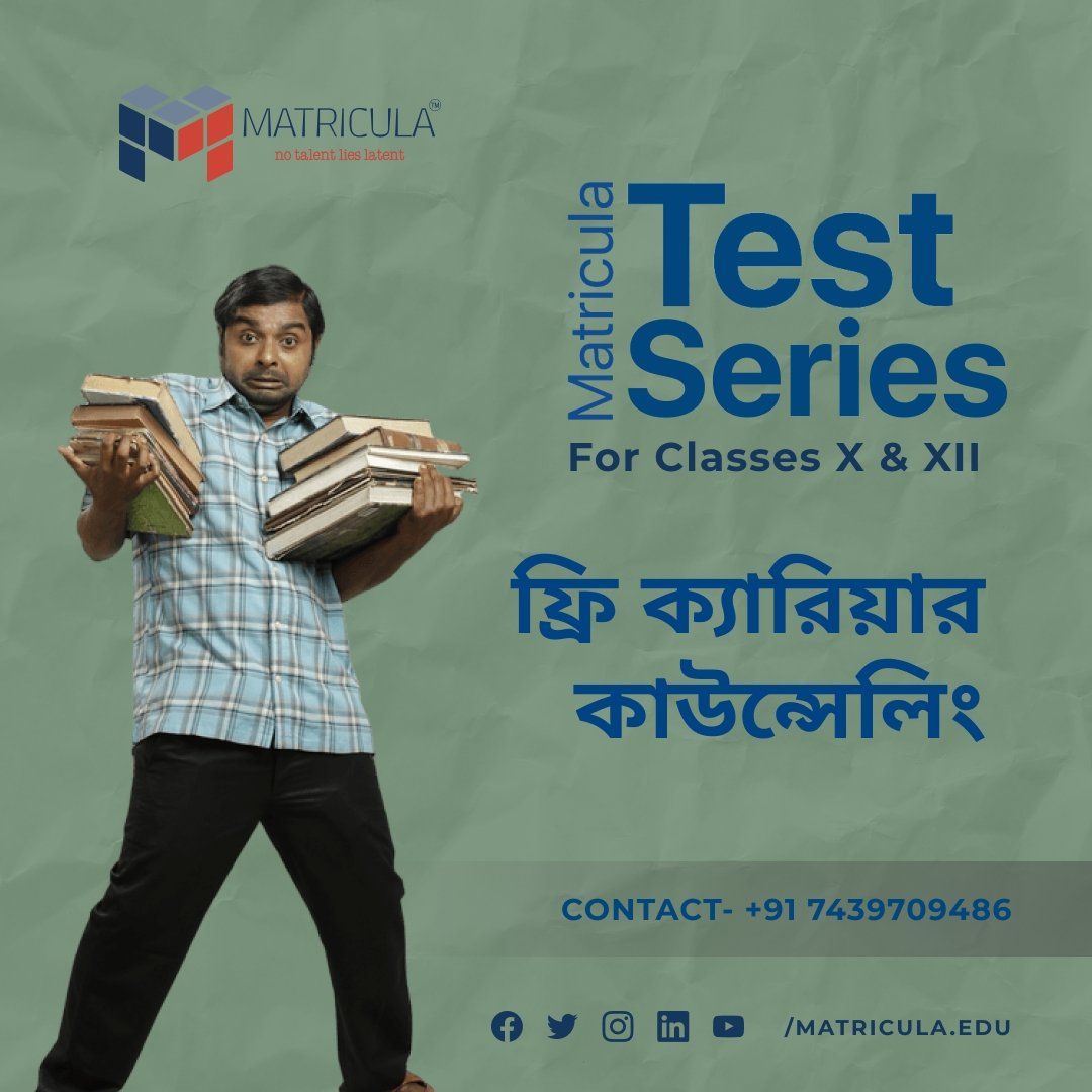 Matricula_edu's tweet photo. ফ্রী ক্যারিয়ার কাউন্সিলিং
নিকটবর্তী সেন্টার এ পরীক্ষা দেওয়ার সুযোগ।
.
Opportunity to take the exam at the nearest center.
.
.
#testseriesforboard #matricula #matriculatestseries #boardexam #student #school #schoolstudents #outstanding #questions #common #সাফল্য #wbboard https://t.co/CEq6fT4RJx